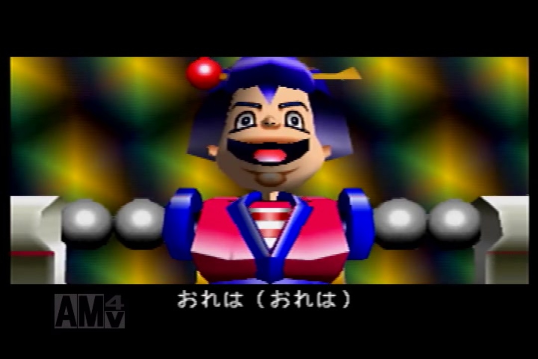 初見！がんばれゴエモンでろでろ道中オバケてんこ盛り実況プレイpart4 ニコニコ動画