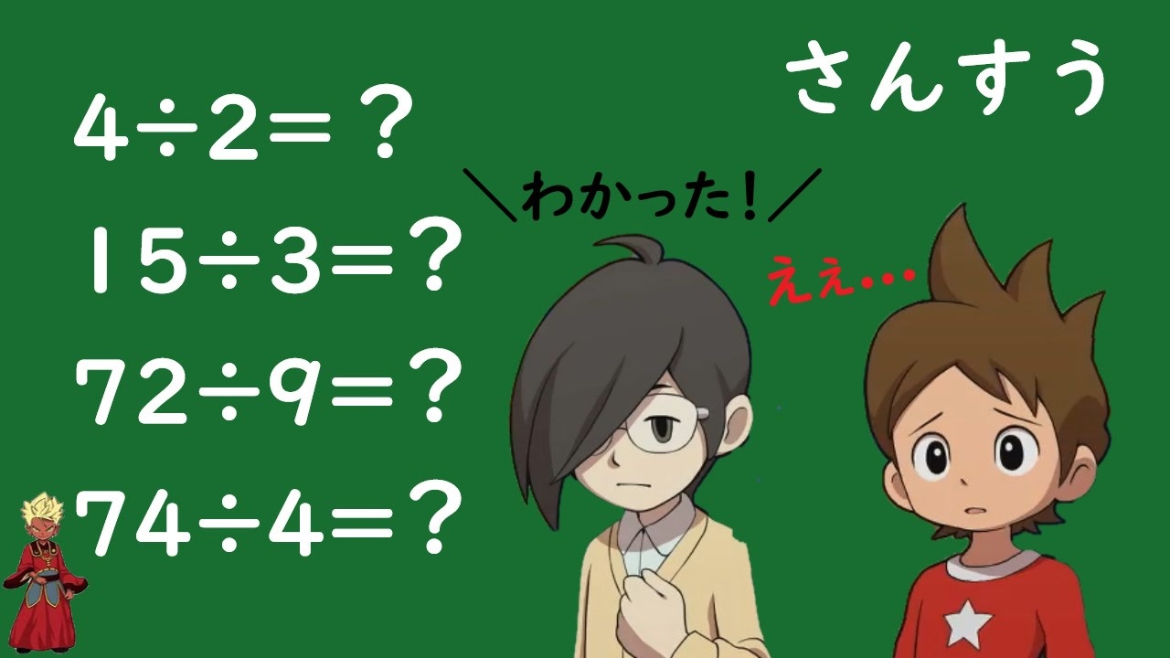 クラスメイトは大魔王 妖怪ウォッチ パート１３ ニコニコ動画