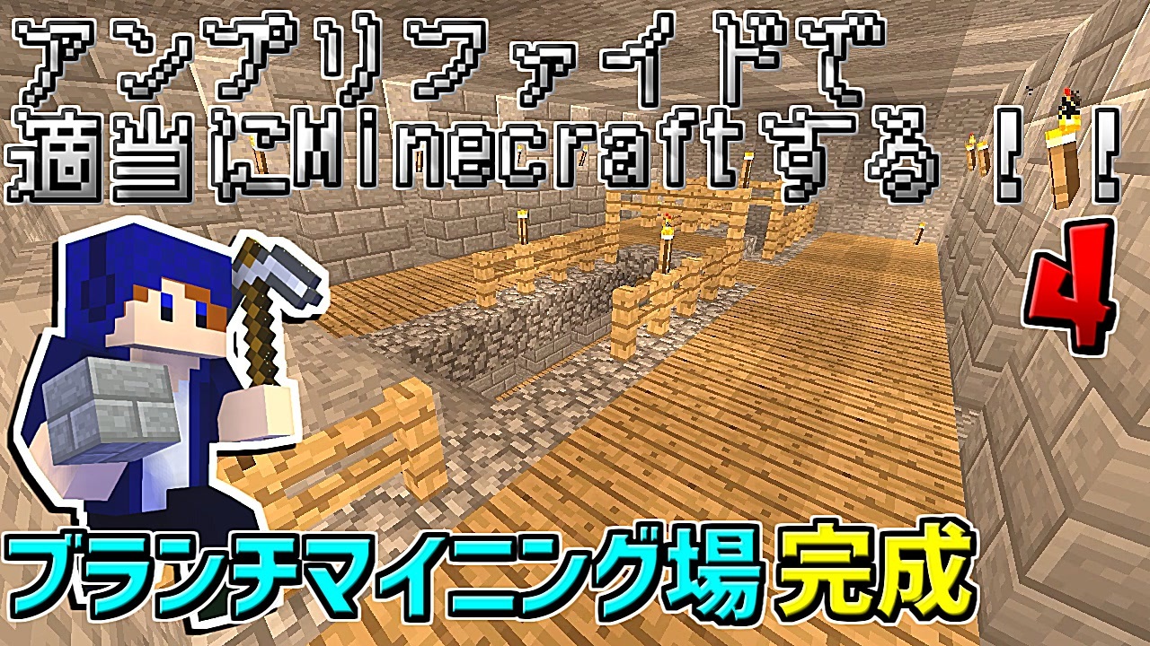 Minecraft アンプリファイドで適当にminecraftする Part4 ゆっくり実況 ニコニコ動画