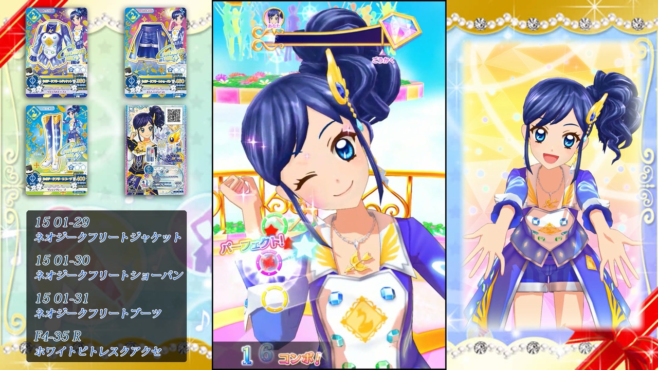 DCDアイカツフレンズ!】霧矢あおいオンステージ! Third Stage 18