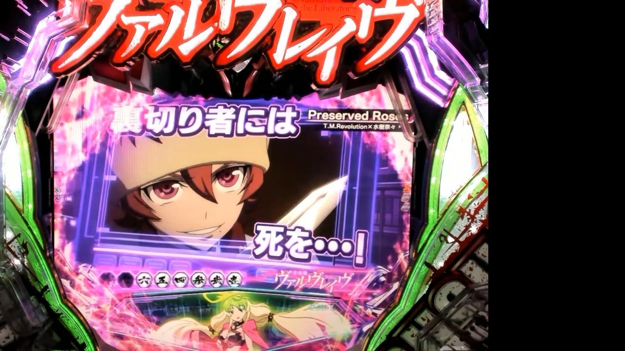 Pフィーバー革命機ヴァルヴレイヴW（パチンコ）スペック・保留