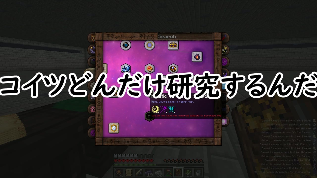 人気の Thaumcraft 動画 105本 ニコニコ動画