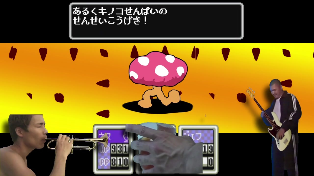 あるくキノコ先輩bb 使用例 ニコニコ動画