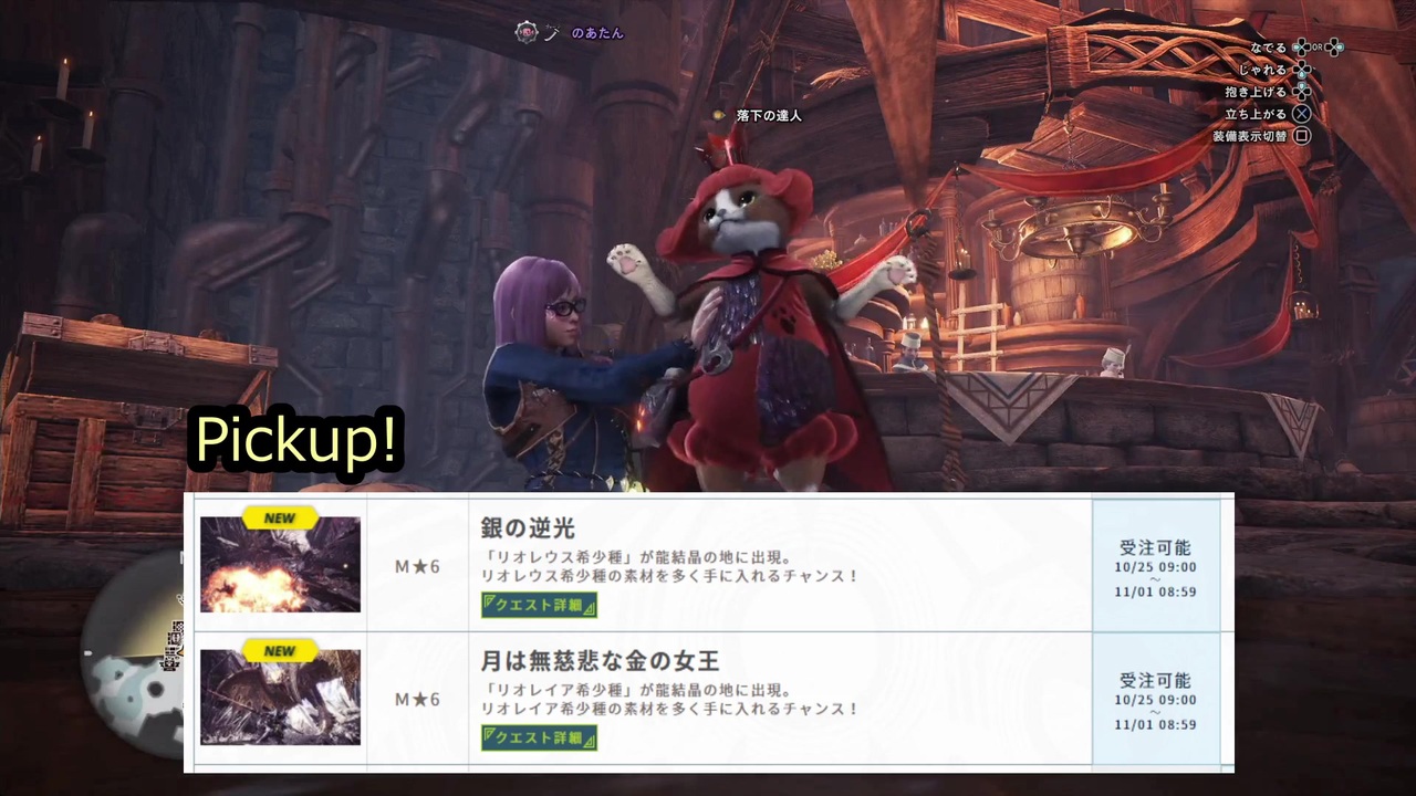 Mhw Ib リオレウス リオレイア希少種を限定イベントで狩りまくろう ニコニコ動画