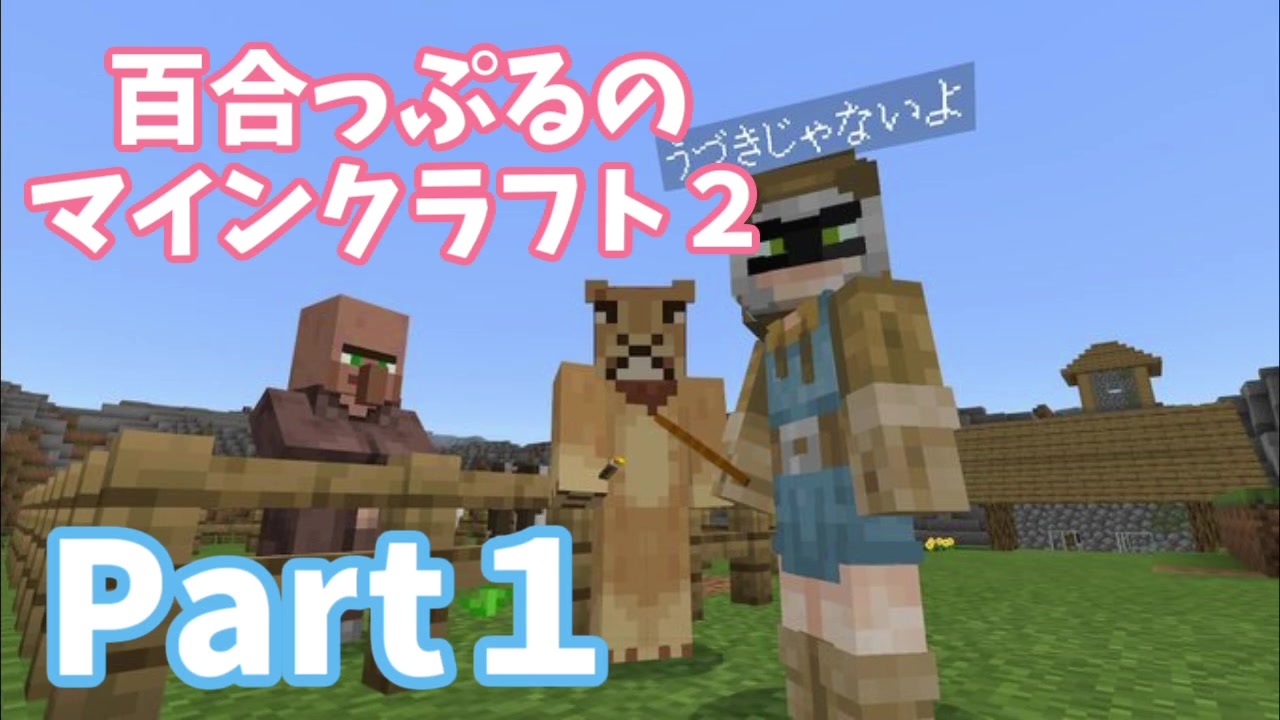 人気の 実況プレイ動画 Minecraft 動画 10 143本 23 ニコニコ動画