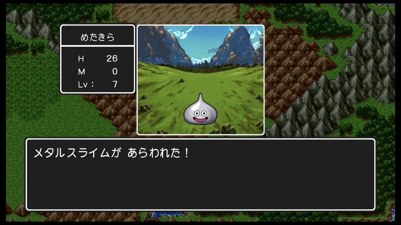 ドラクエ 1 メタルスライム
