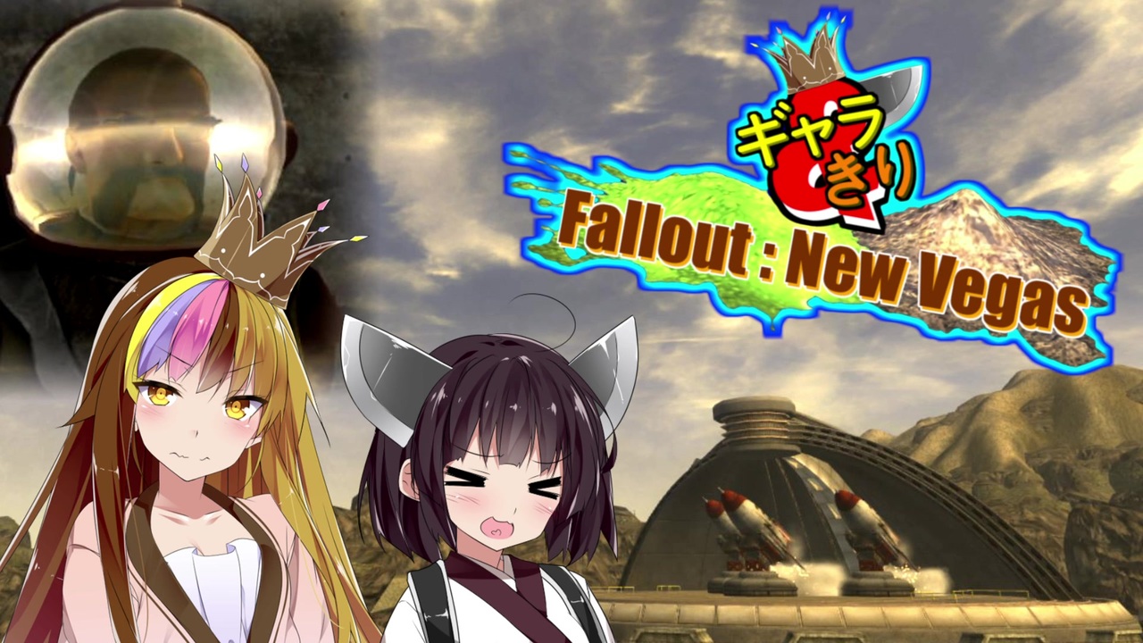 Fallout動画 全27件 バブルさんのシリーズ ニコニコ動画