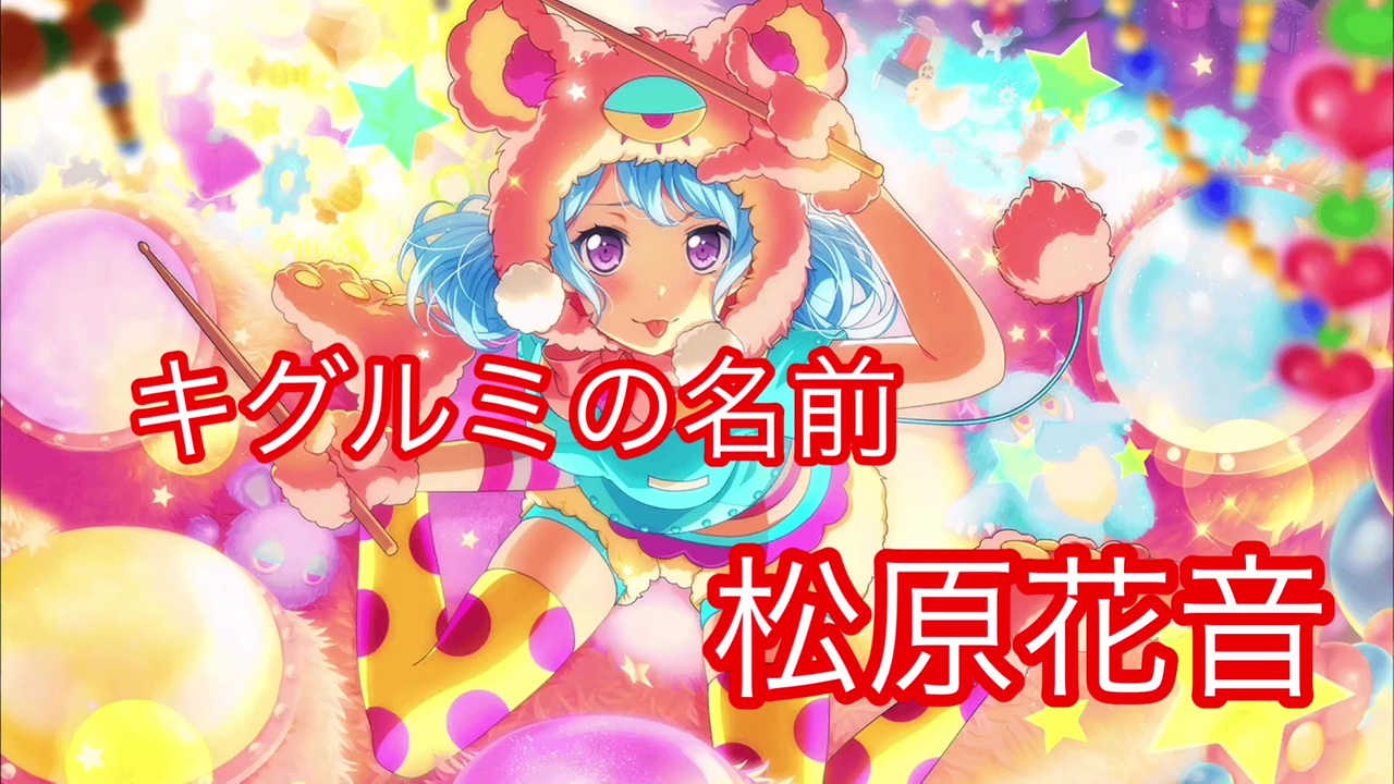 人気の 松原花音 動画 34本 ニコニコ動画