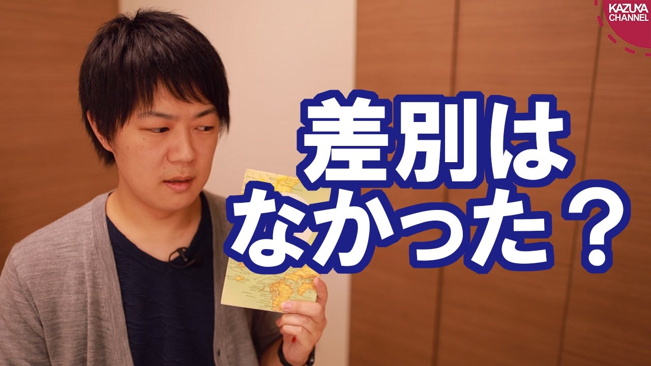 日本統治時代を生きた韓国人 差別なんてなかった 黒い傘の下で 日本植民地に生きた韓国人の声 本ラインサロン７ ニコニコ動画