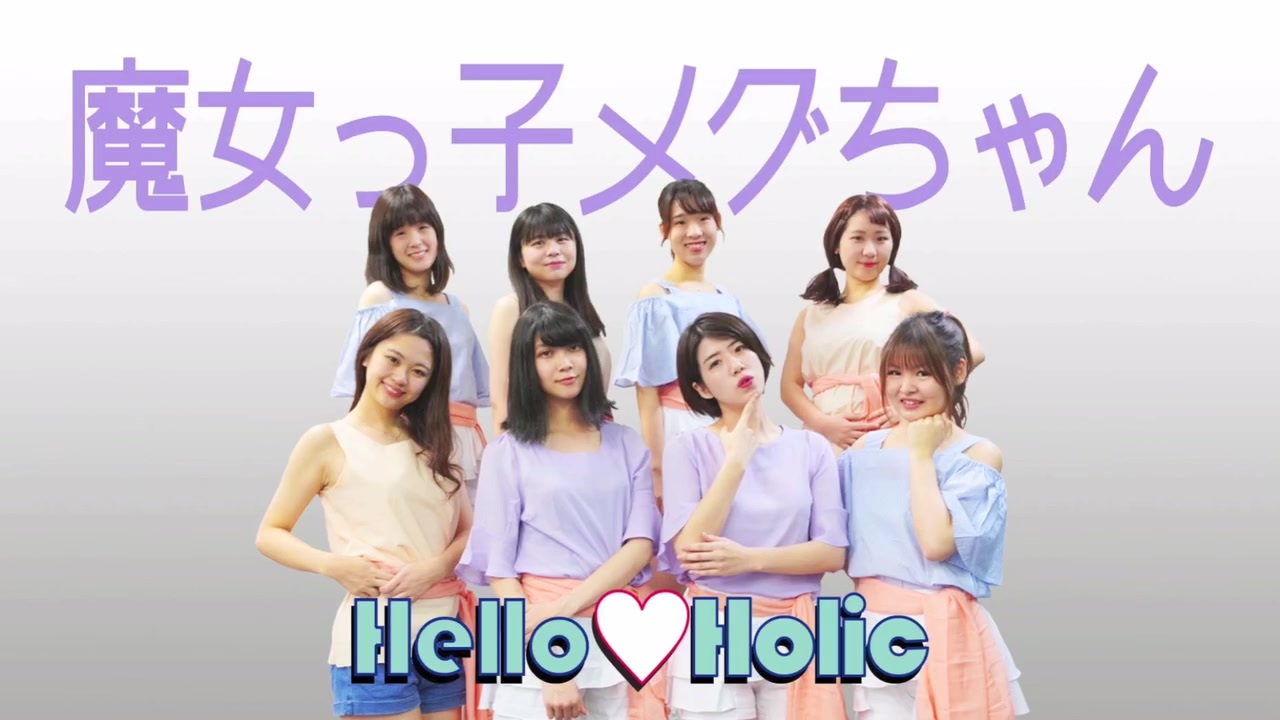 人気の 魔女っ子メグちゃん 動画 1本 2 ニコニコ動画