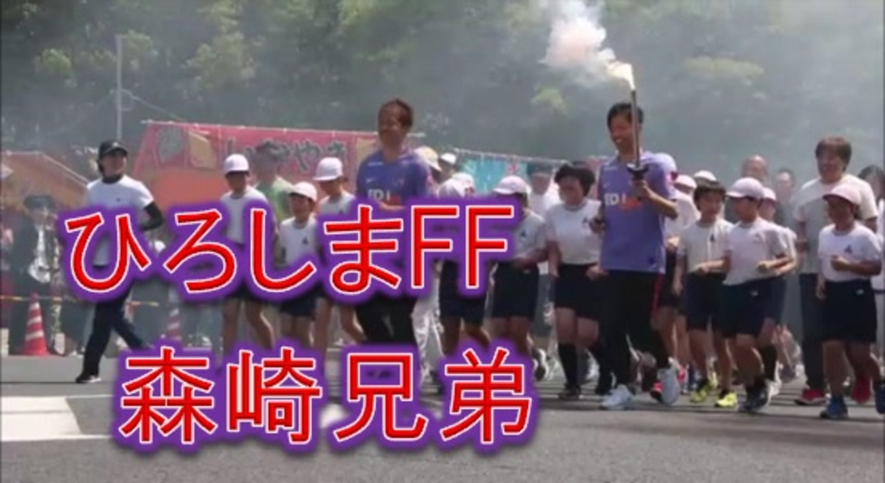 人気の サンフレッチェ サンフレッチェ広島 動画 6本 ニコニコ動画