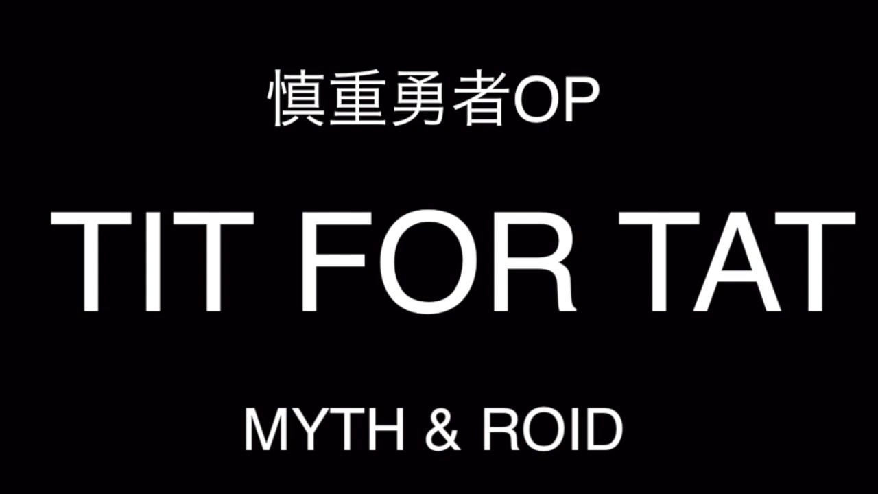 人気の Myth Roid 動画 497本 3 ニコニコ動画