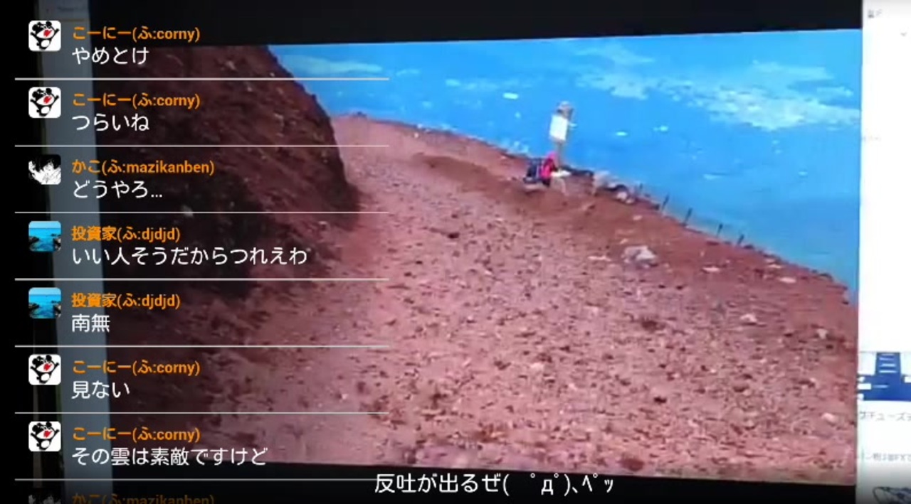 富士山 滑落 ニコニコ