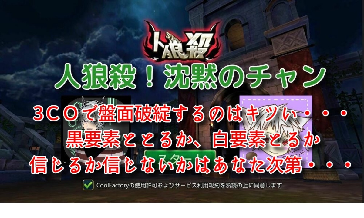 人狼殺 天声マスター 廃村への野望 ニコニコ動画