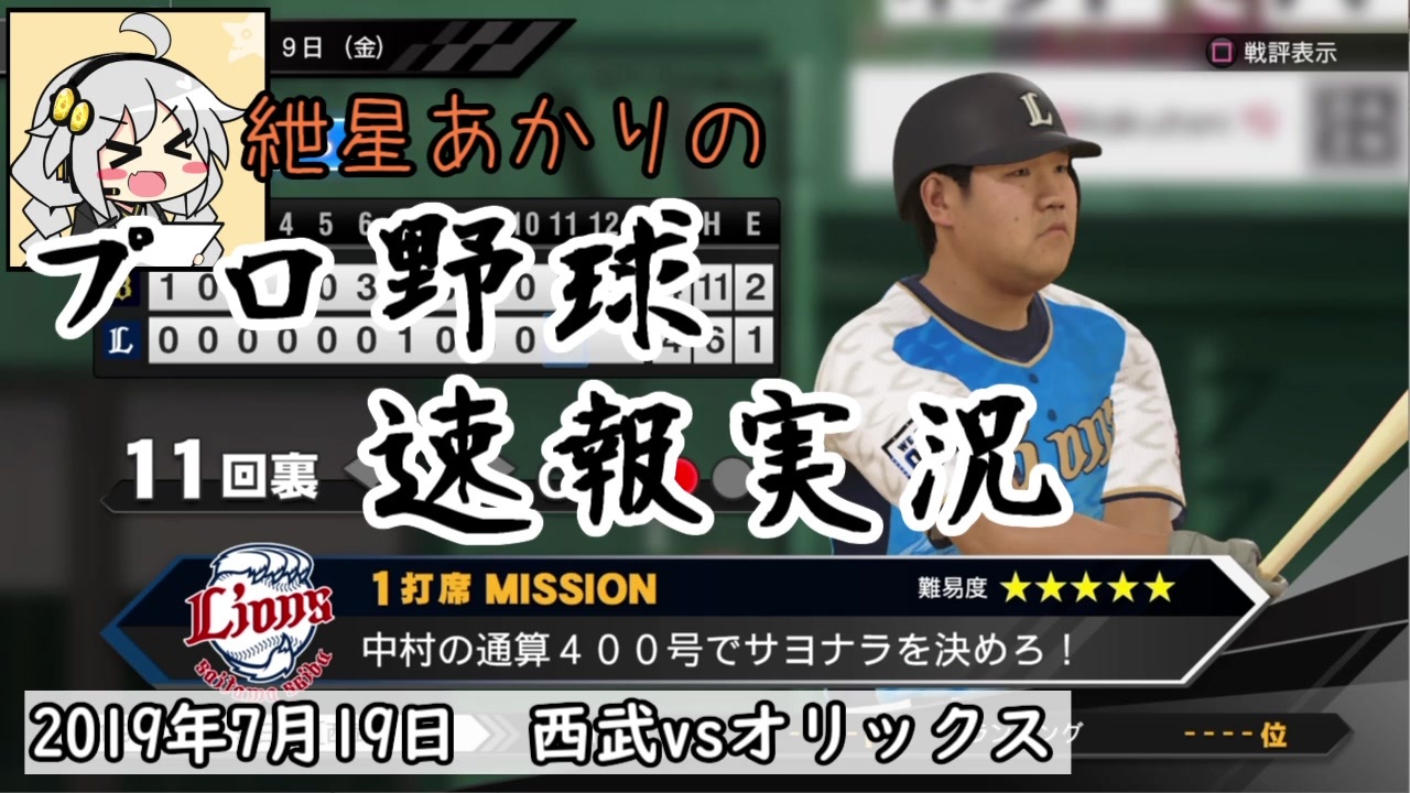 人気の プロ野球スピリッツ 動画 222本 2 ニコニコ動画