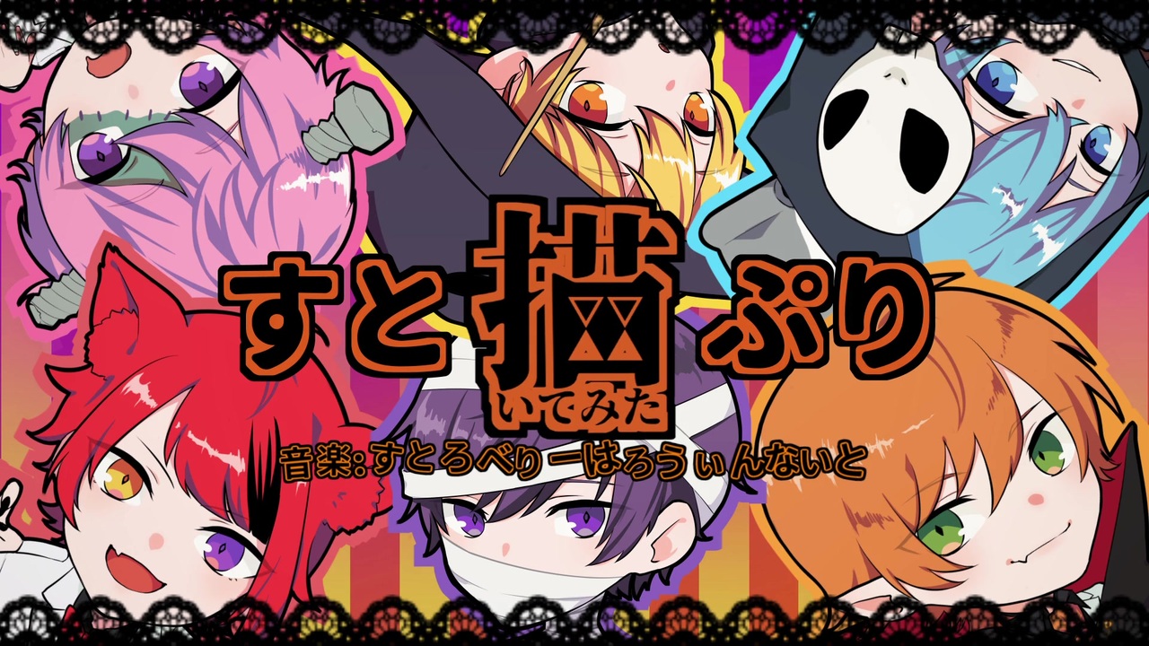 すとぷり描いてみた イラストメイキング Mv ニコニコ動画