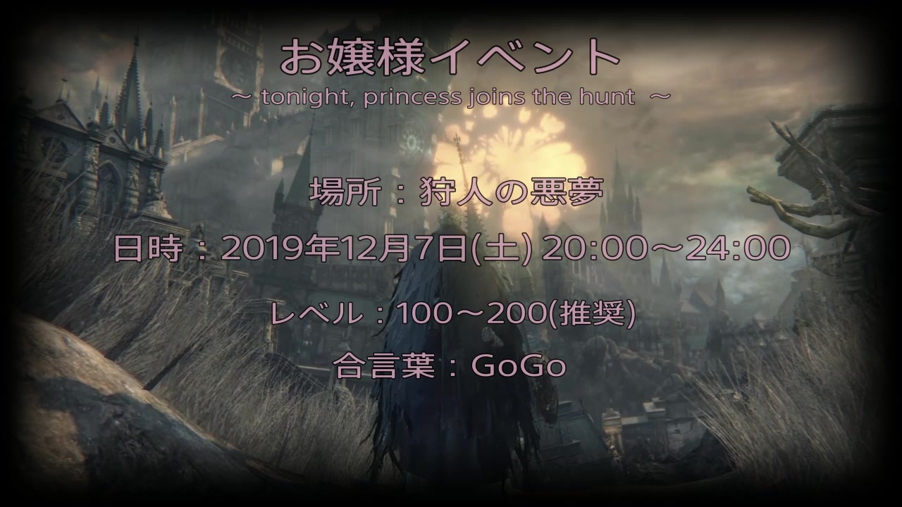 人気の Bloodborne 動画 1 579本 7 ニコニコ動画