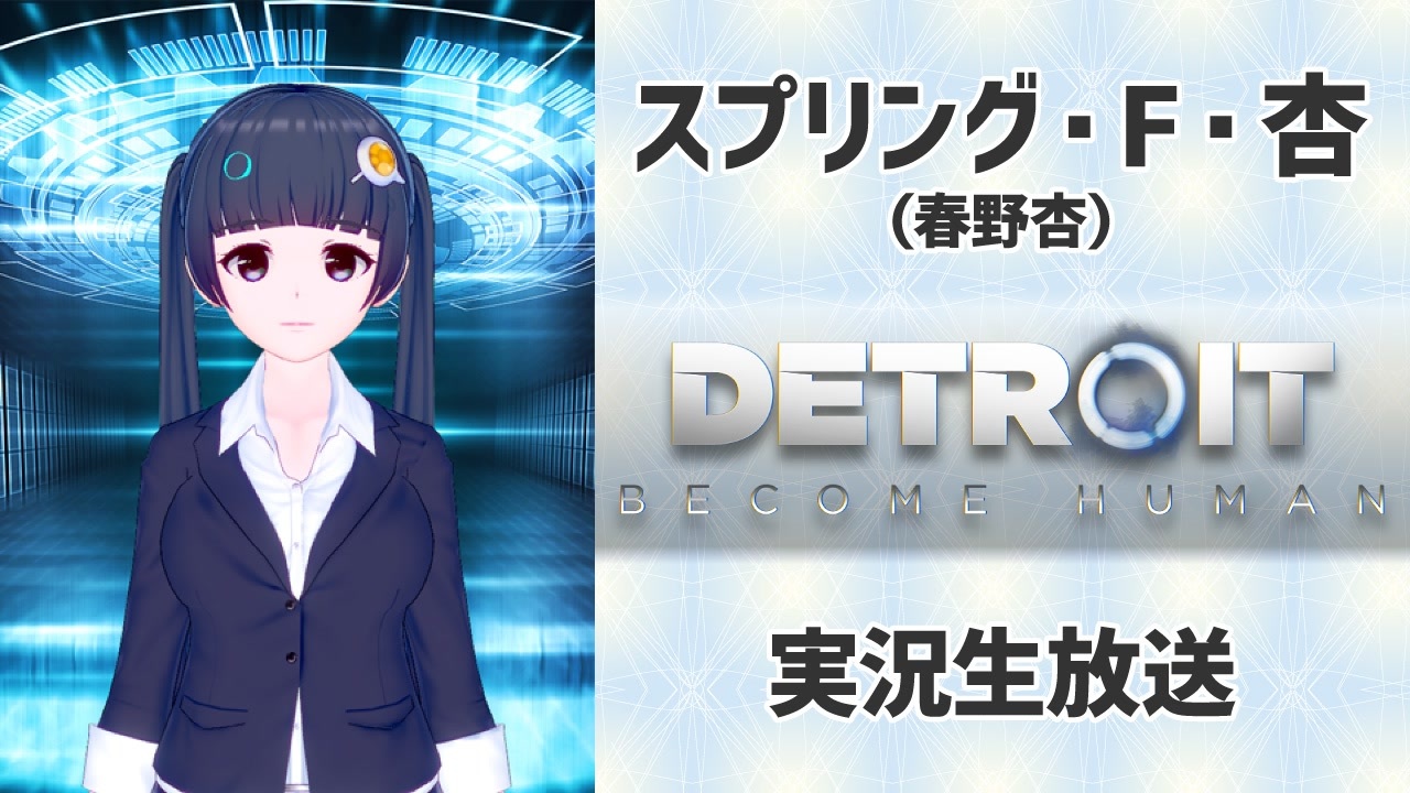 人気の デトロイト 動画 1 2本 ニコニコ動画