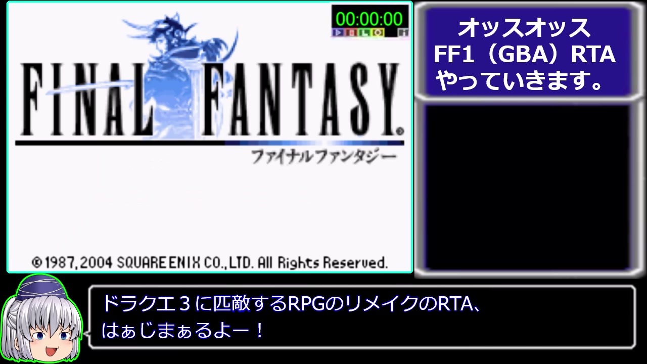 Ff1 Gba Rta 3時間25分11秒 Part1 6 ニコニコ動画