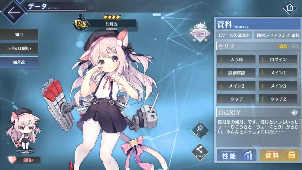 アズールレーン 如月改追加ボイス ニコニコ動画