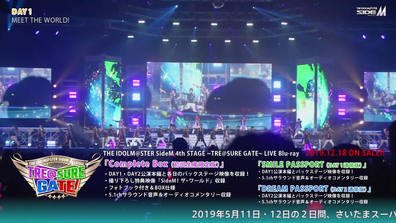 THE IDOLM@STER SideM 4th STAGE 〜TRE@SURE GATE〜 LIVE Blu-ray ダイジェスト映像