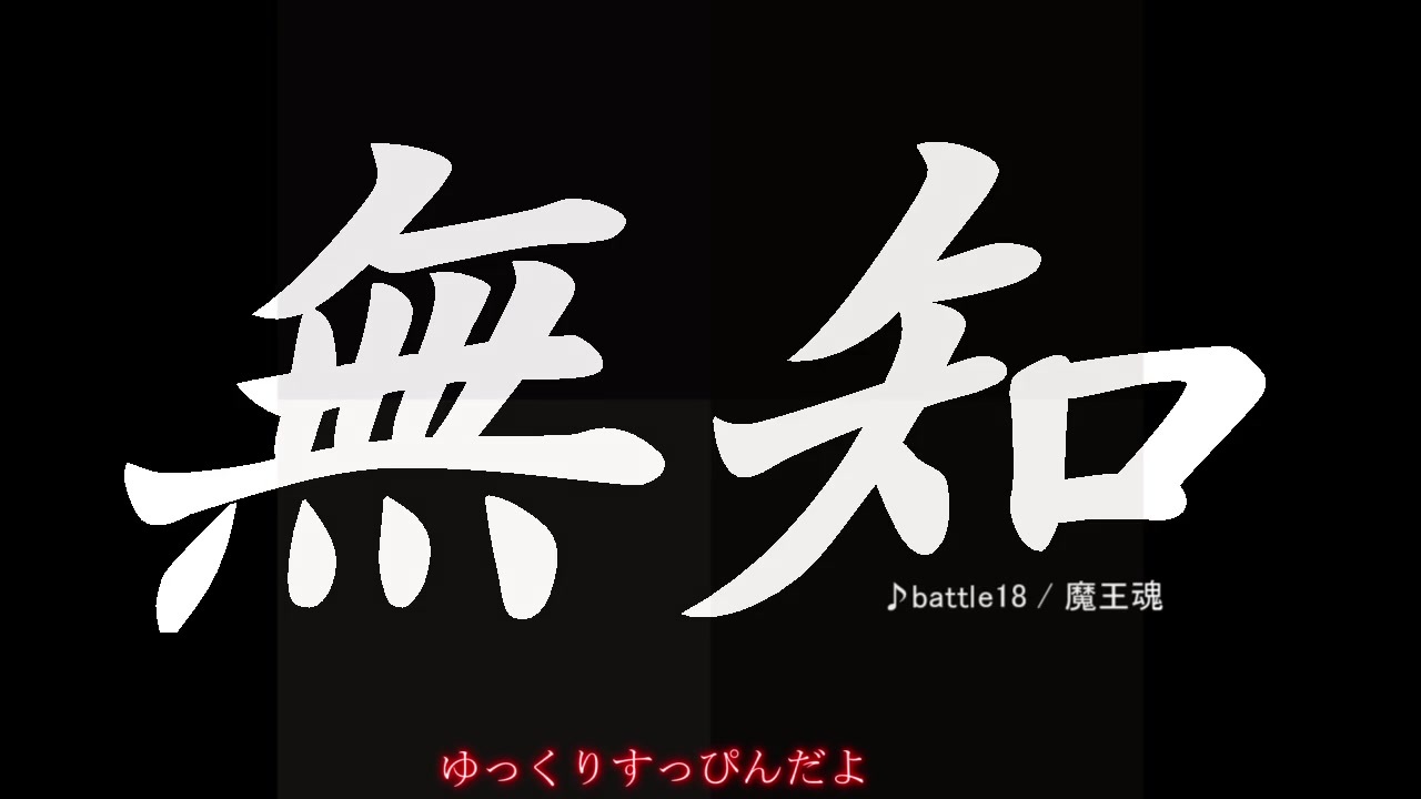 人気の ローグライク 動画 6 163本 41 ニコニコ動画