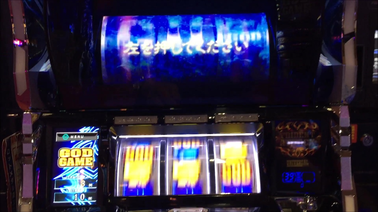 アナザーゴッドポセイドン God揃い ニコニコ動画