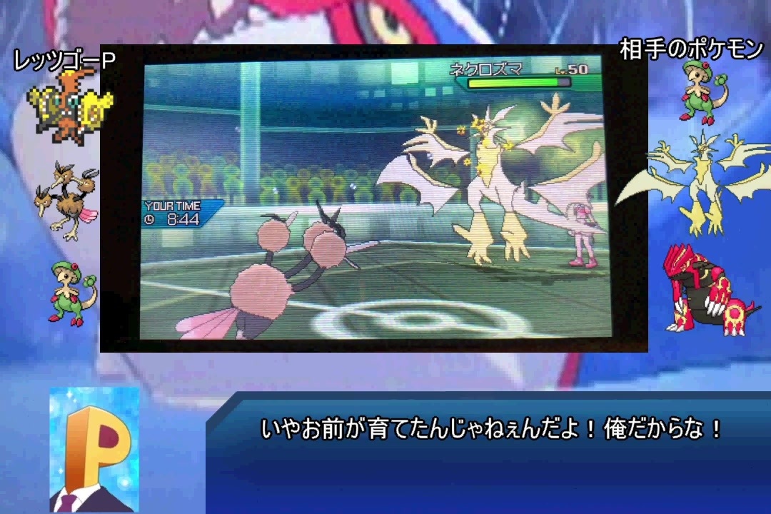 目指せ 最強ポケモンマスターへの道 Usum編 Part4 ニコニコ動画