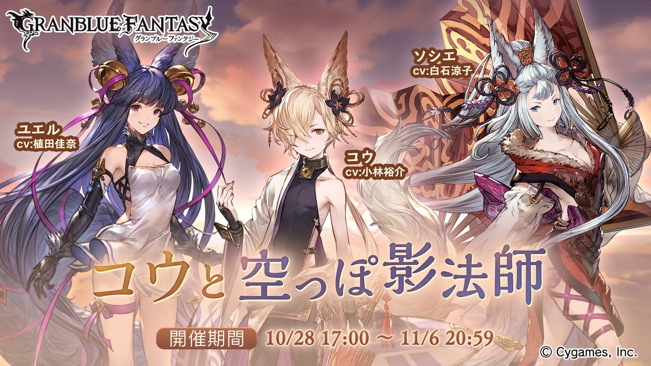 人気の グランブルーファンタジー 完 動画 3 118本 32 ニコニコ動画