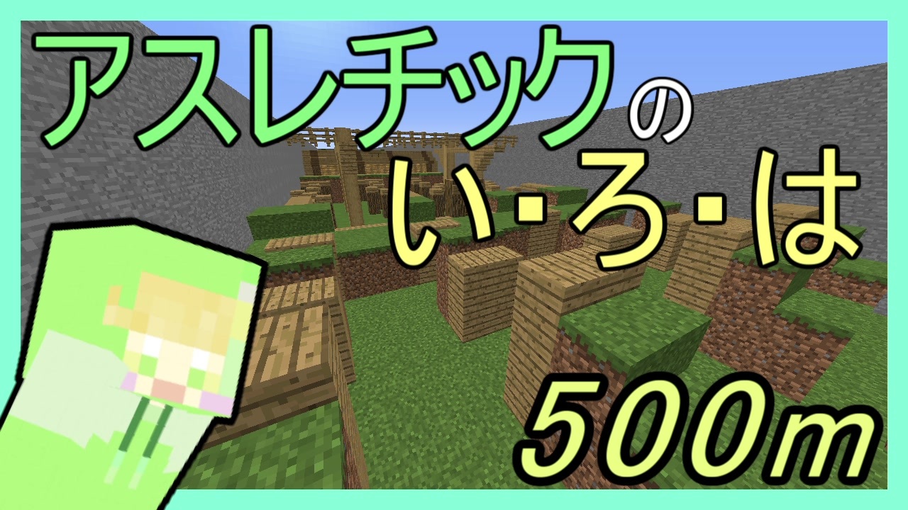 マインクラフト パィナポーさんの公開マイリスト Niconico ニコニコ