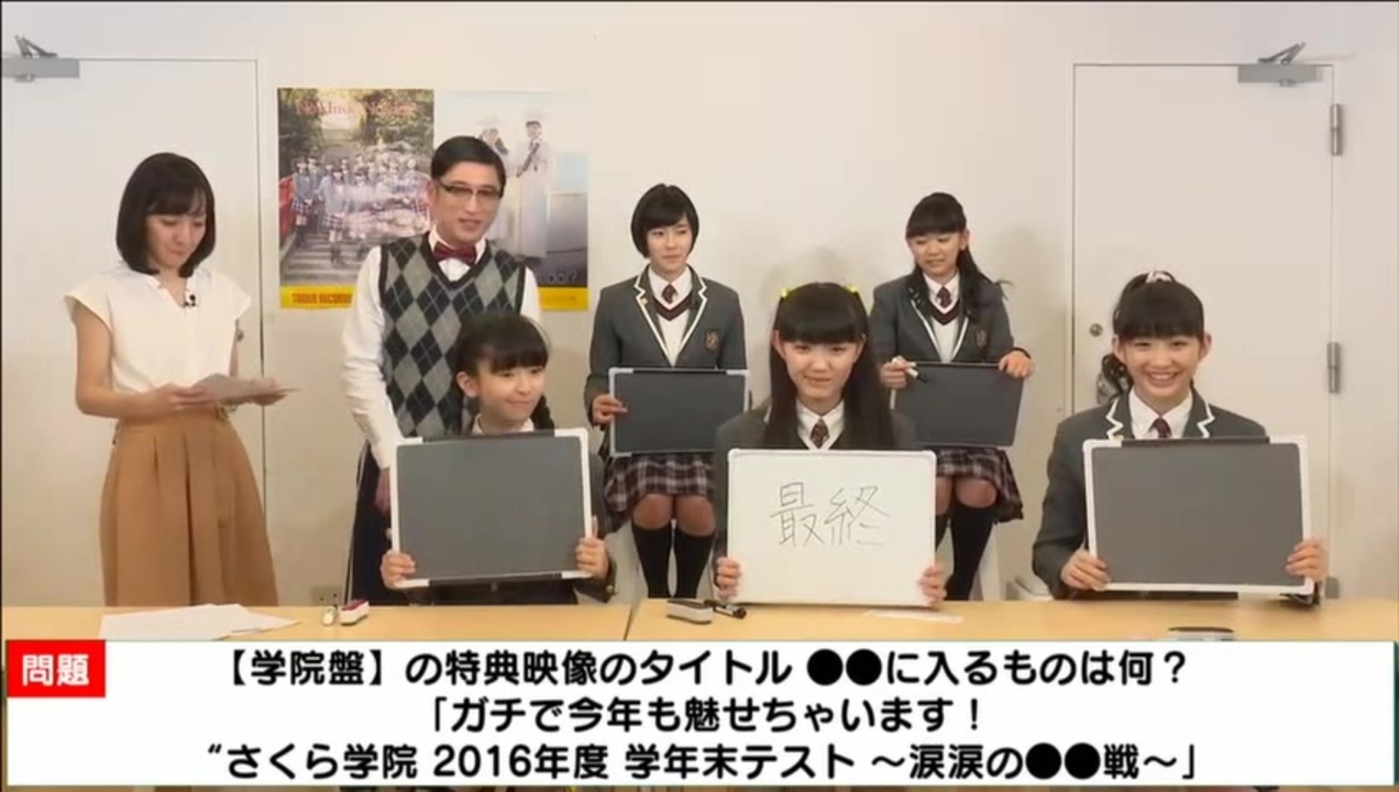 17年03月07日 さくら学院16年度 さくら学院 7th Album さくら学院 16年度 約束 発売スペシャル特番 ニコニコ動画