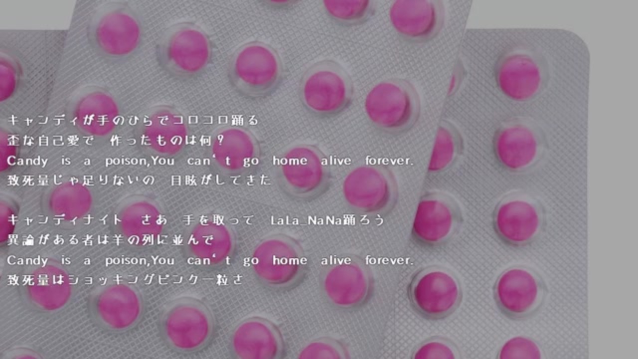 【Lilyおり汁曲】メアリーはキャンディ依存症【ハロウィン遅刻組】 - ニコニコ動画