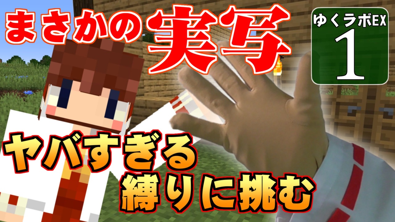 Minecraftプレイ動画 まえのあやとさんの公開マイリスト Niconico ニコニコ