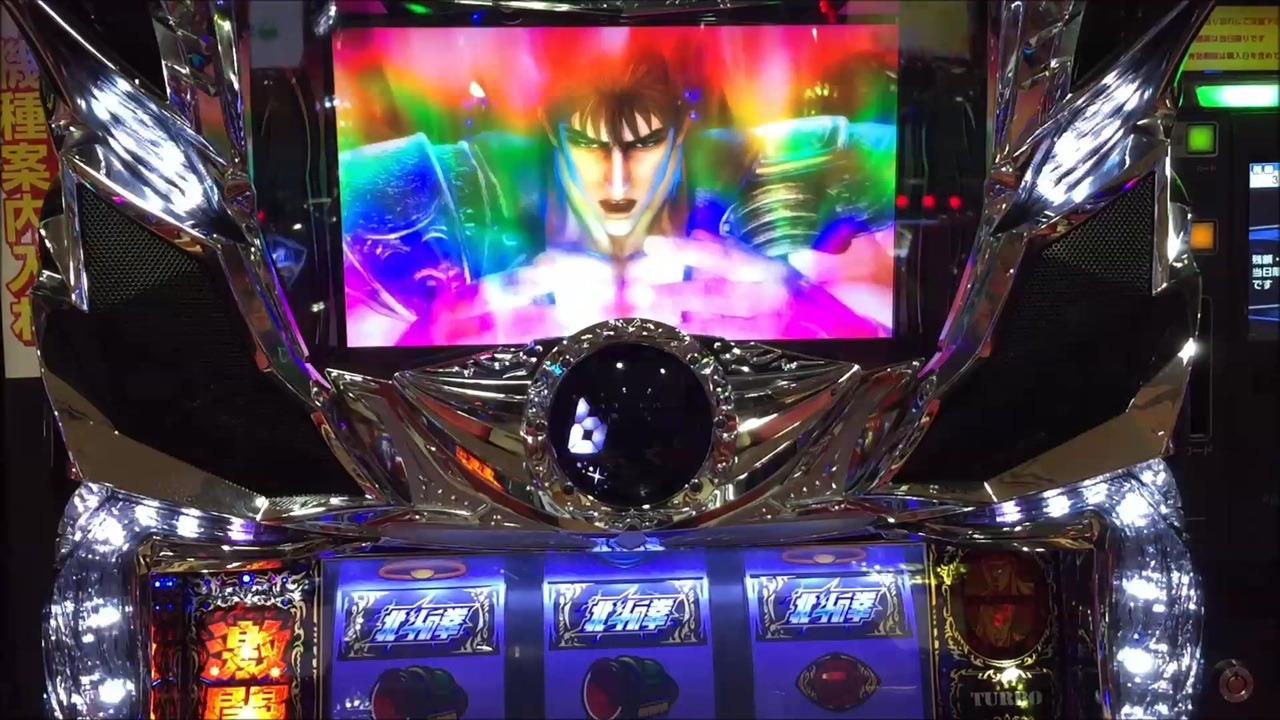 北斗の拳 新伝説創造 北斗揃いレインボー→終了画面 ニコニコ動画