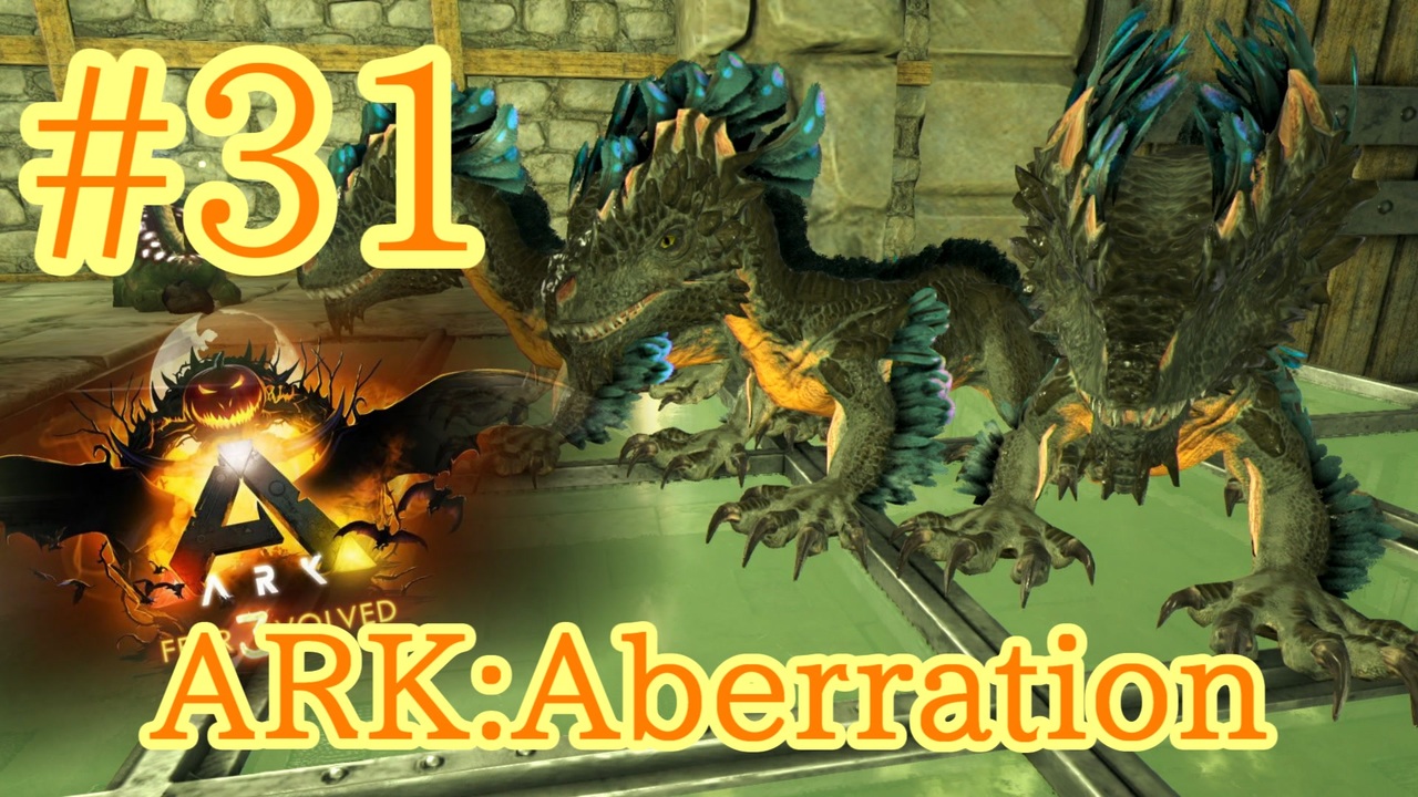 Ark Aberration ハロウィーンイベントカラーを狙って ロックドレイクをブリーディング Part31 実況 ニコニコ動画