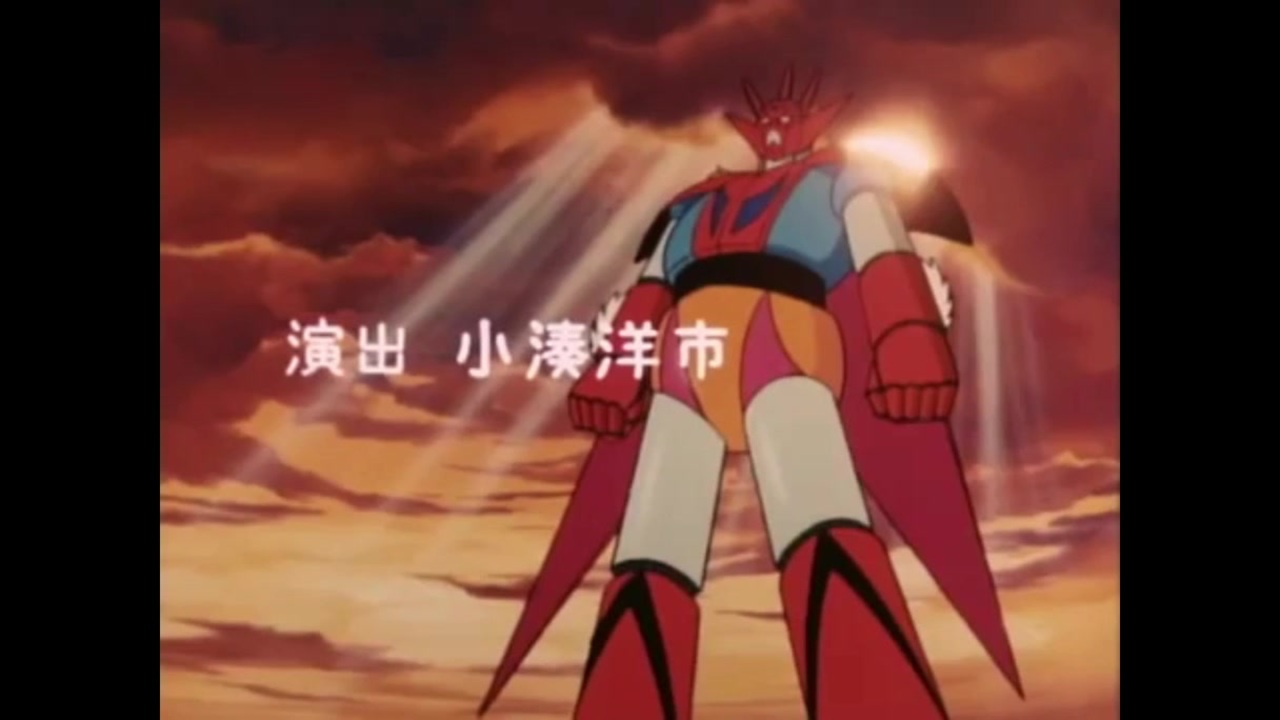 ゲッターロボg Ed 不滅のマシン ゲッターロボ 歌 ささきいさお コロムビアゆりかご会 ニコニコ動画