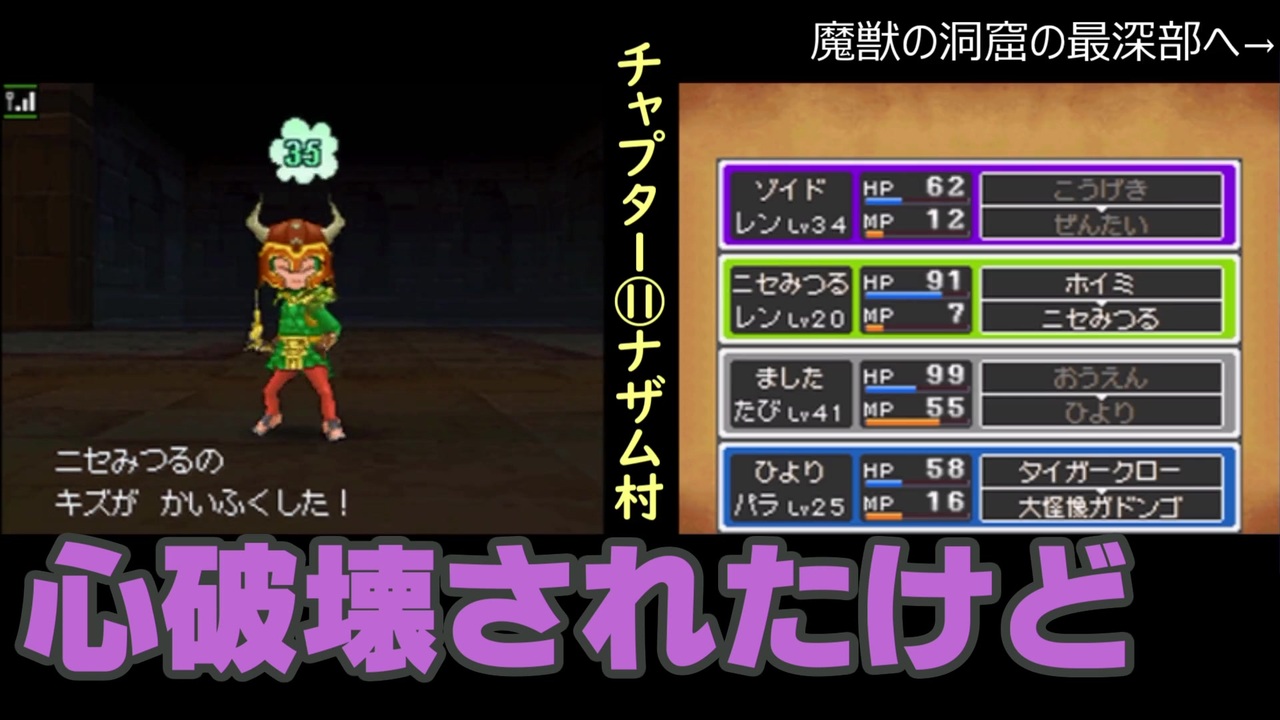 人気の ドラクエ９ 動画 425本 7 ニコニコ動画