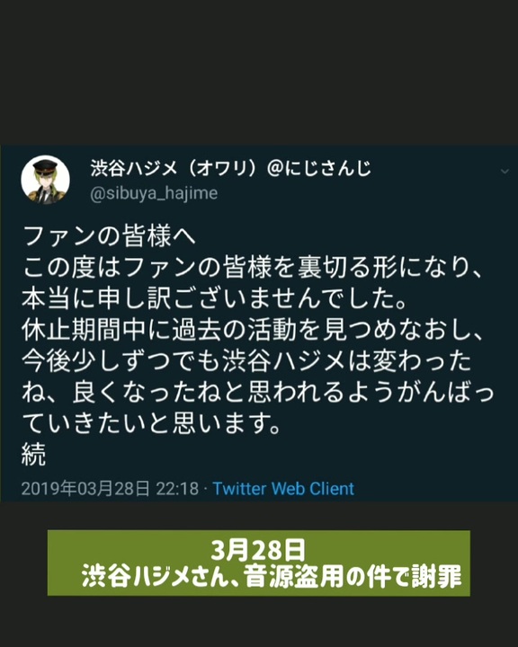 渋谷ハジメさんのアクキーお返し企画についてのツイートまとめ 修正版 ニコニコ動画