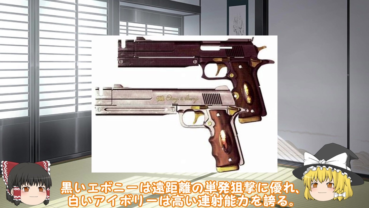 ゆっくり解説 ダンテ 銃器 ガバ ニコニコ動画