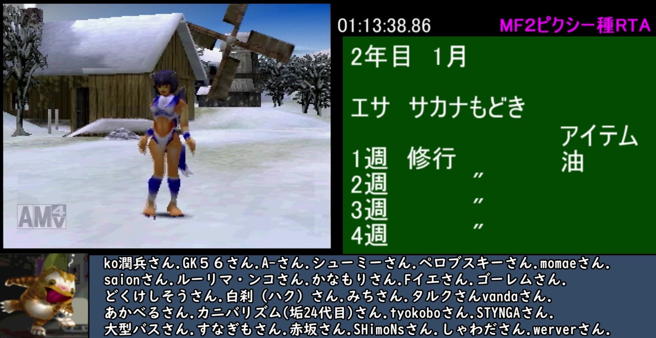 モンスターファーム2殿堂入りrta 全51件 めだか監督さんのシリーズ ニコニコ動画