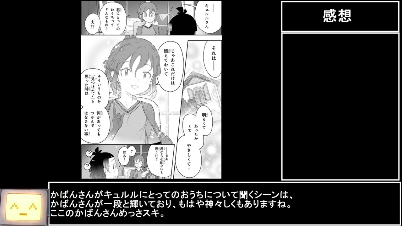 漫画版けものフレンズ2の感想を言うだけの動画その6 ニコニコ動画