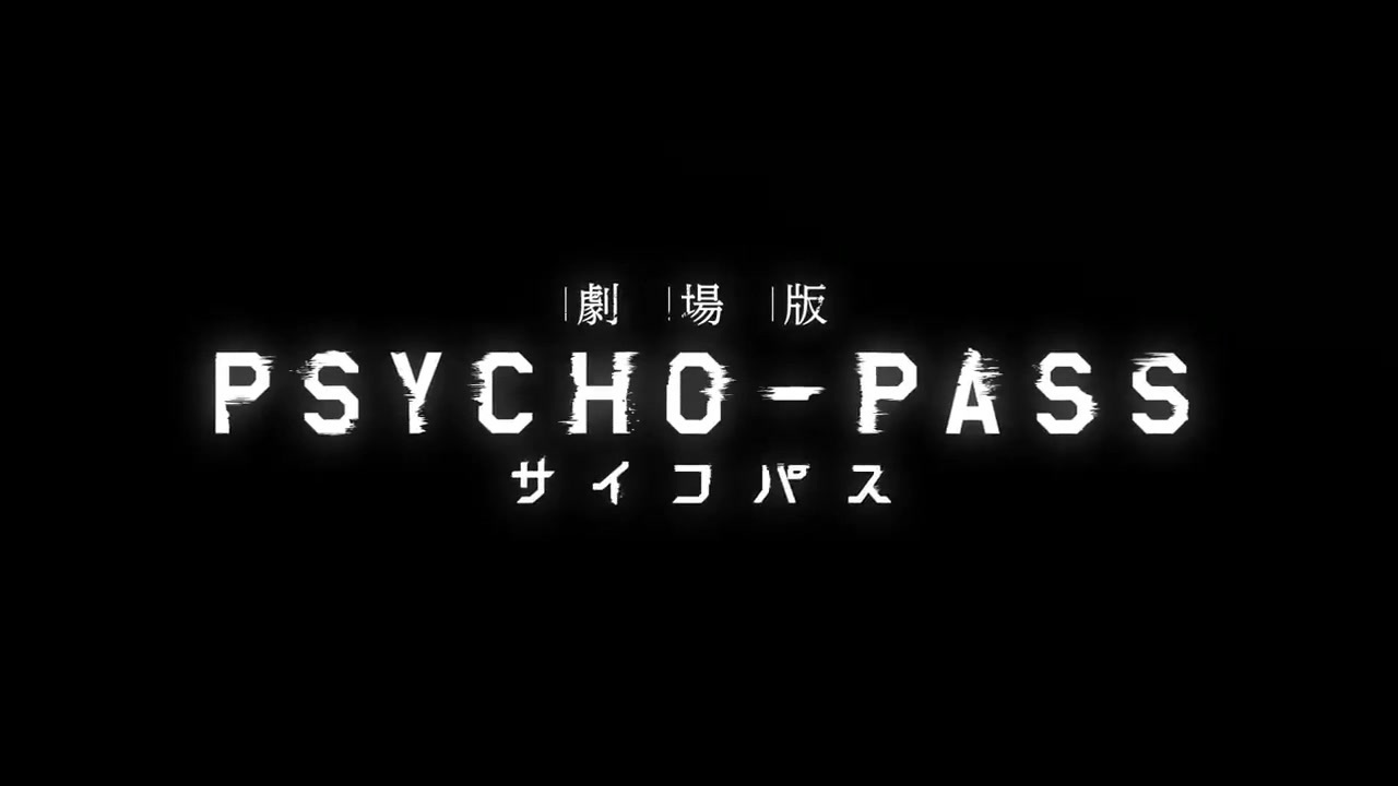 人気の アイドルマスター Psycho Pass 動画 29本 ニコニコ動画