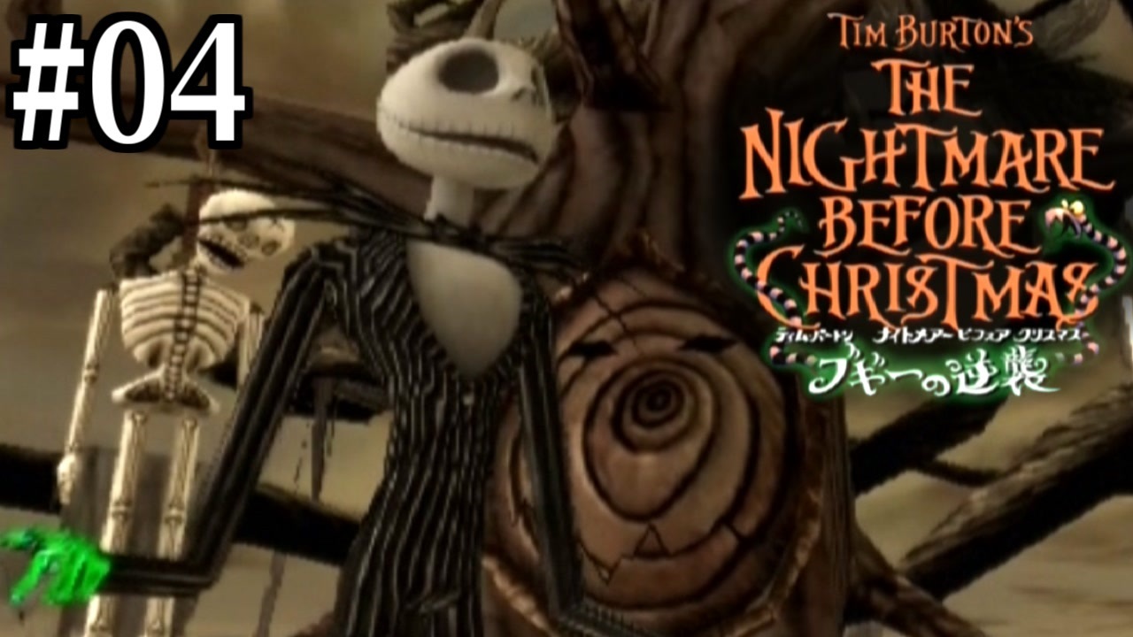 NBC実況#04】たのしい墓おこし【ナイトメアービフォアクリスマス
