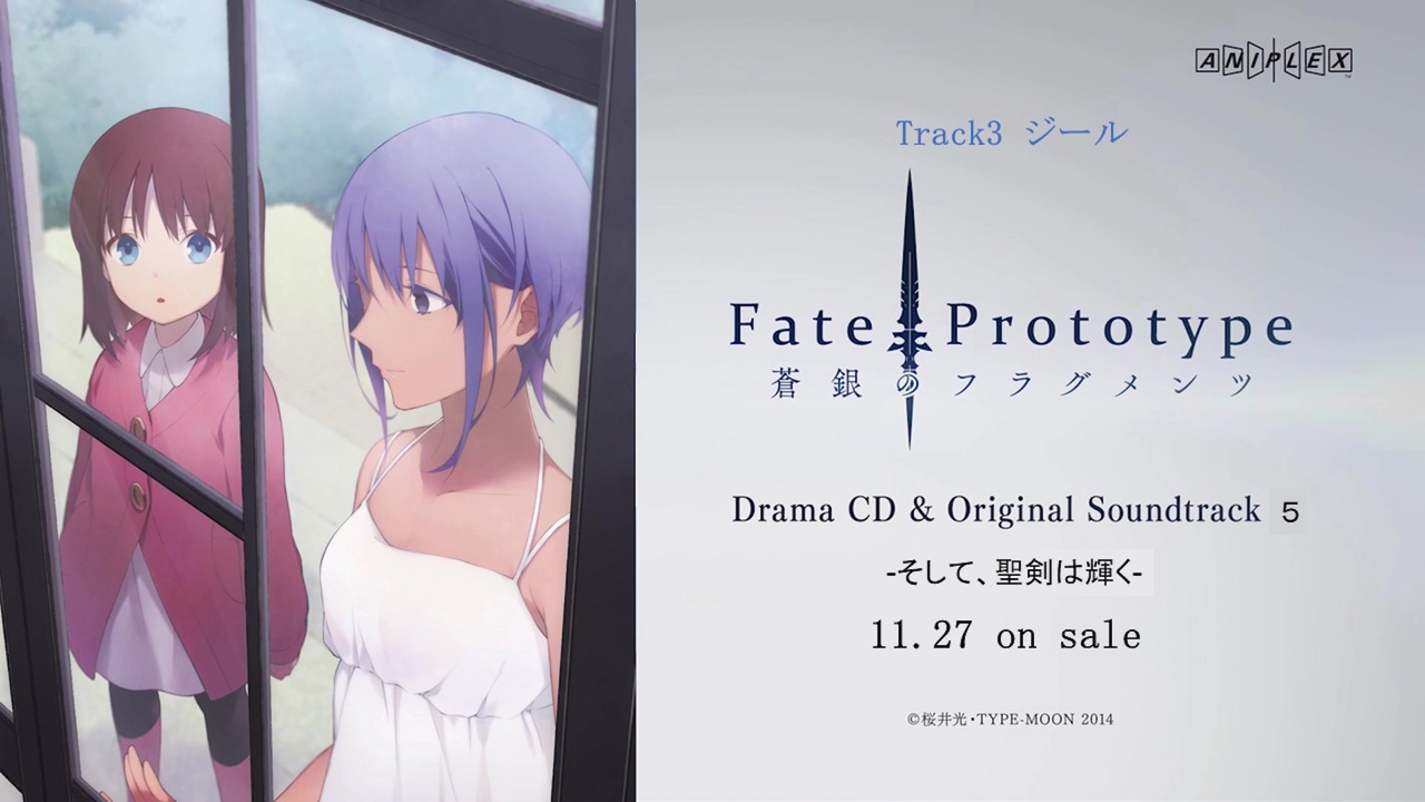 Fate/Prototype 蒼銀のフラグメンツ」ドラマCD 収納BOX | 「Fate