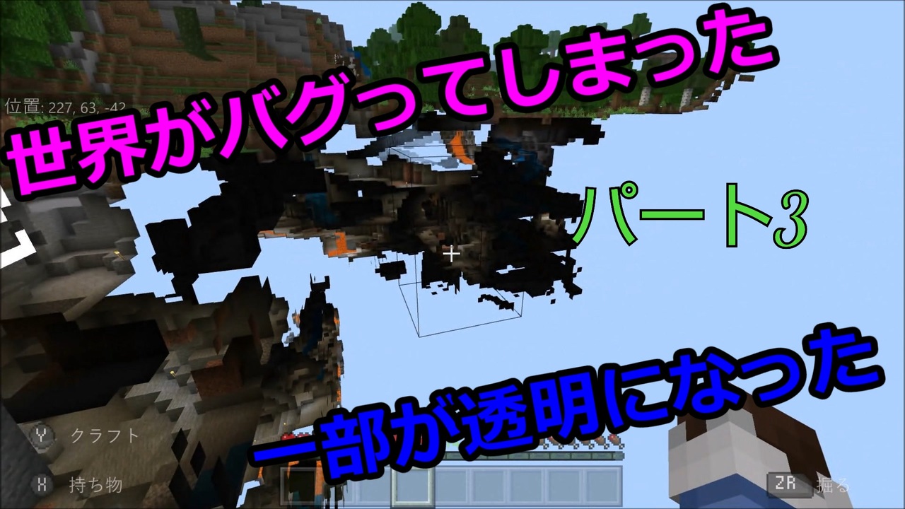 人気の Minecraft バグ 動画 120本 ニコニコ動画