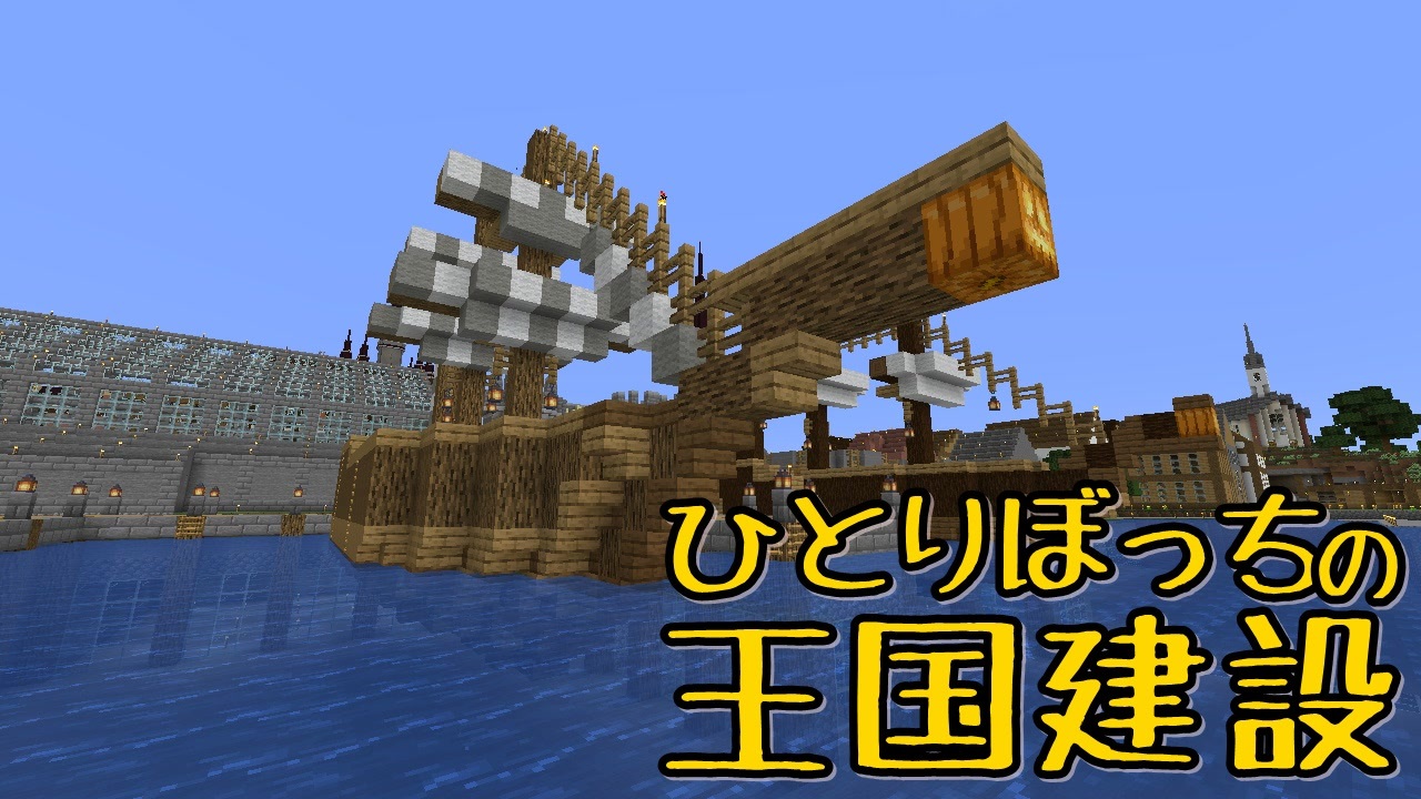 人気の ｍinecraft建築部 動画 4 718本 14 ニコニコ動画