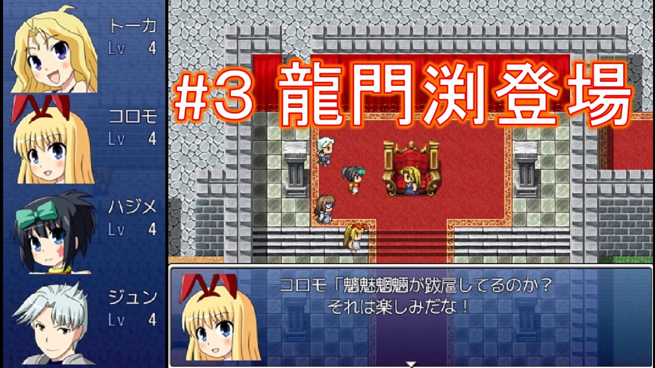 Sakiquest 3 咲rpgを 咲 Saki 好きが 咲 Saki の話をしながらゆっくり実況 初見プレイ ニコニコ動画