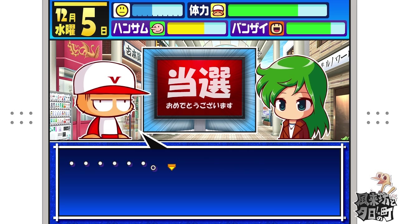 パワポケ二次創作 福を引き寄せろ ニコニコ動画