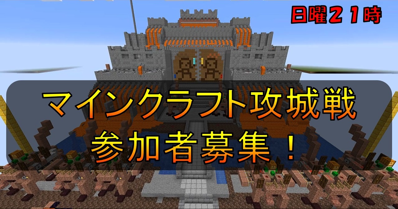 人気の Minecraft技術部 動画 2 286本 3 ニコニコ動画