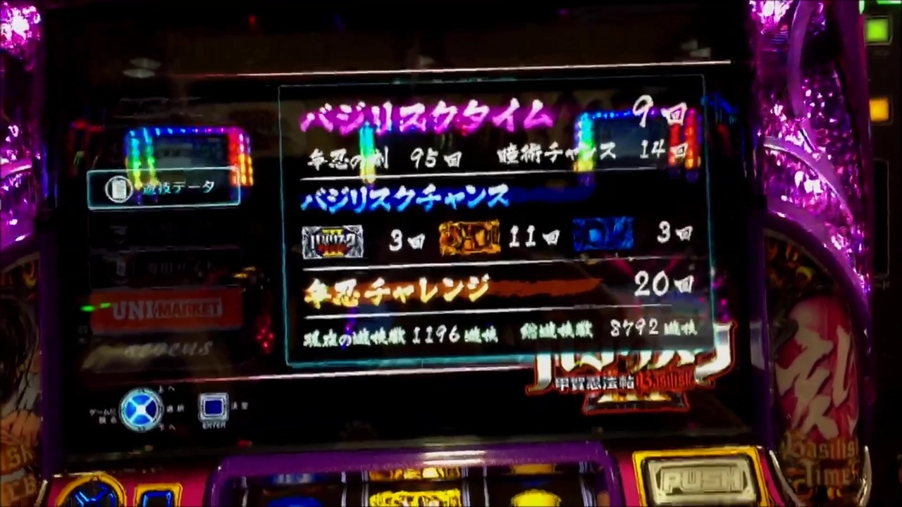 人気の バジリスク3 動画 18本 ニコニコ動画